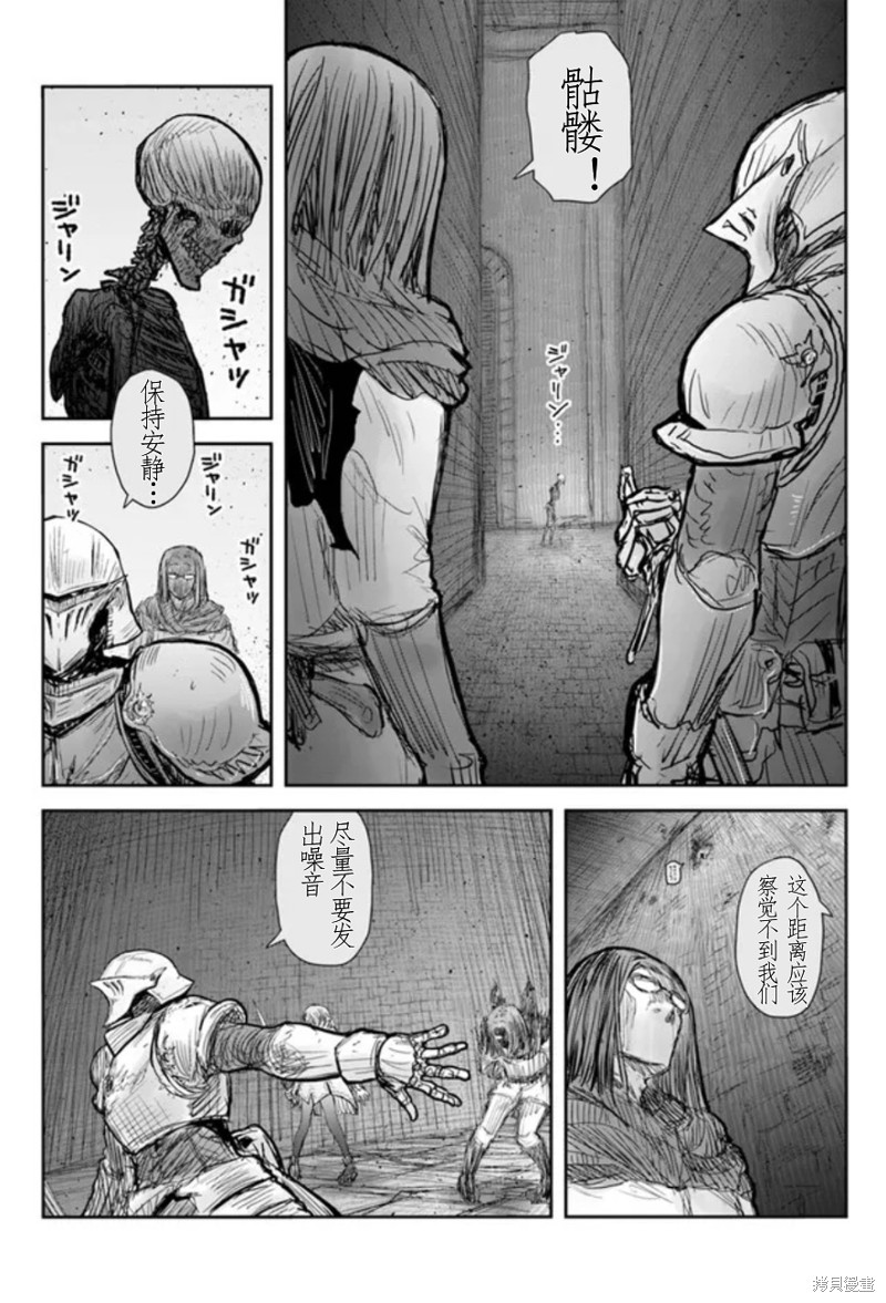 异世界叔叔第44话在线观看 - 第3张