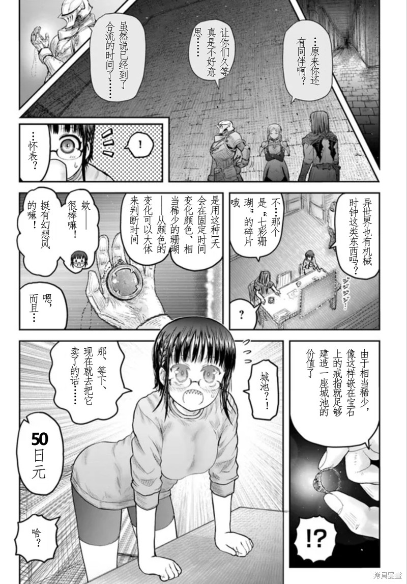异世界叔叔第44话在线观看 - 第1张