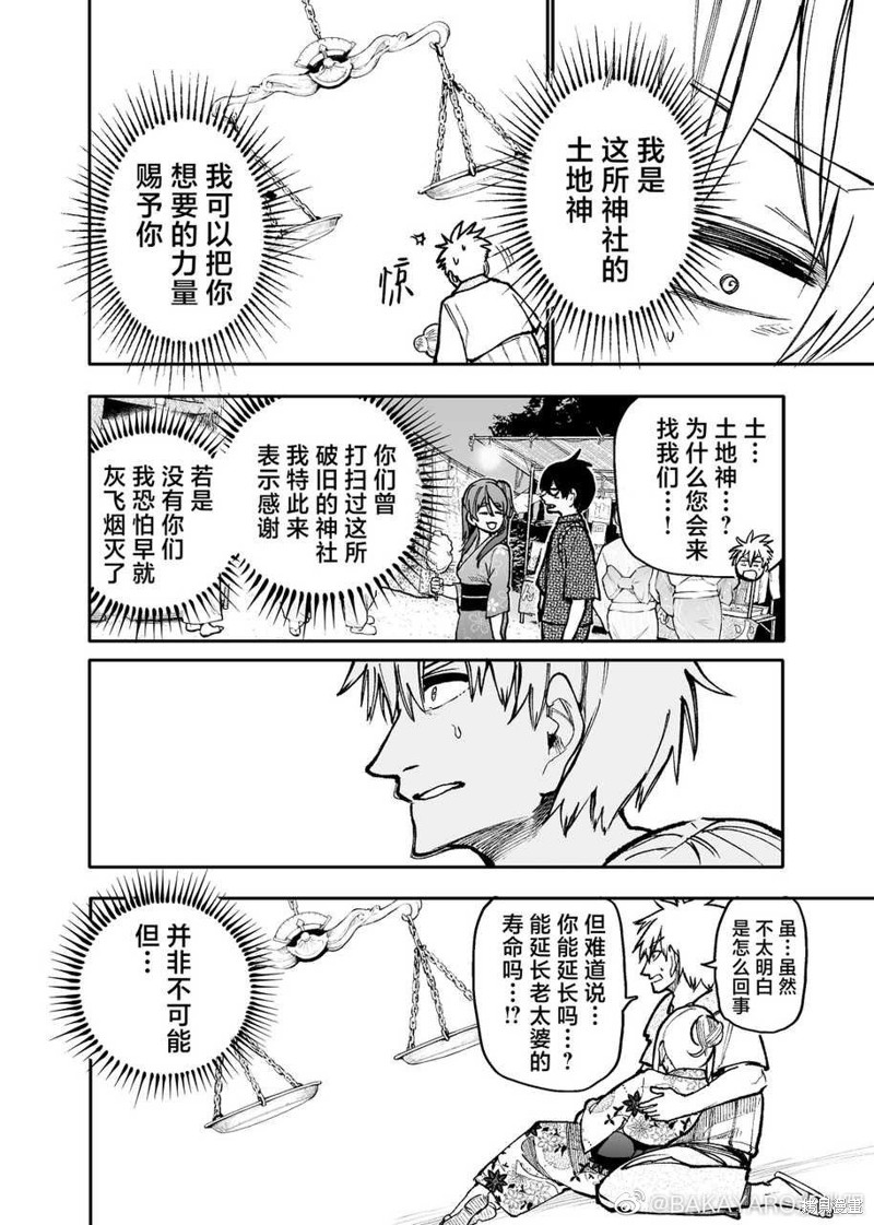 老夫老妻重返青春第148-149话在线观看 - 第2张