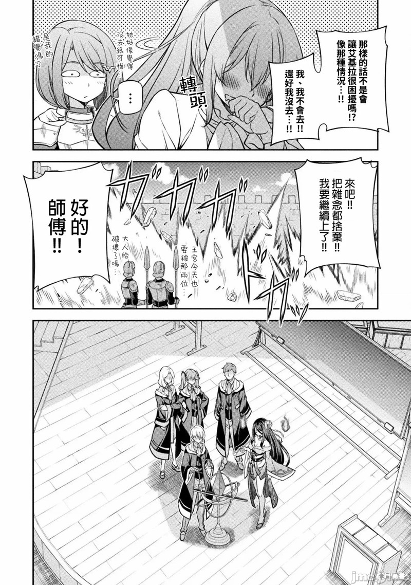DRAWING 最强漫画家利用绘画技能在异世界开无双！第33话在线观看 - 第12张