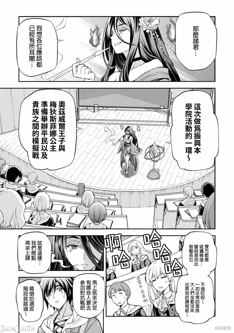 DRAWING 最强漫画家利用绘画技能在异世界开无双！第33话在线观看 - 第5张