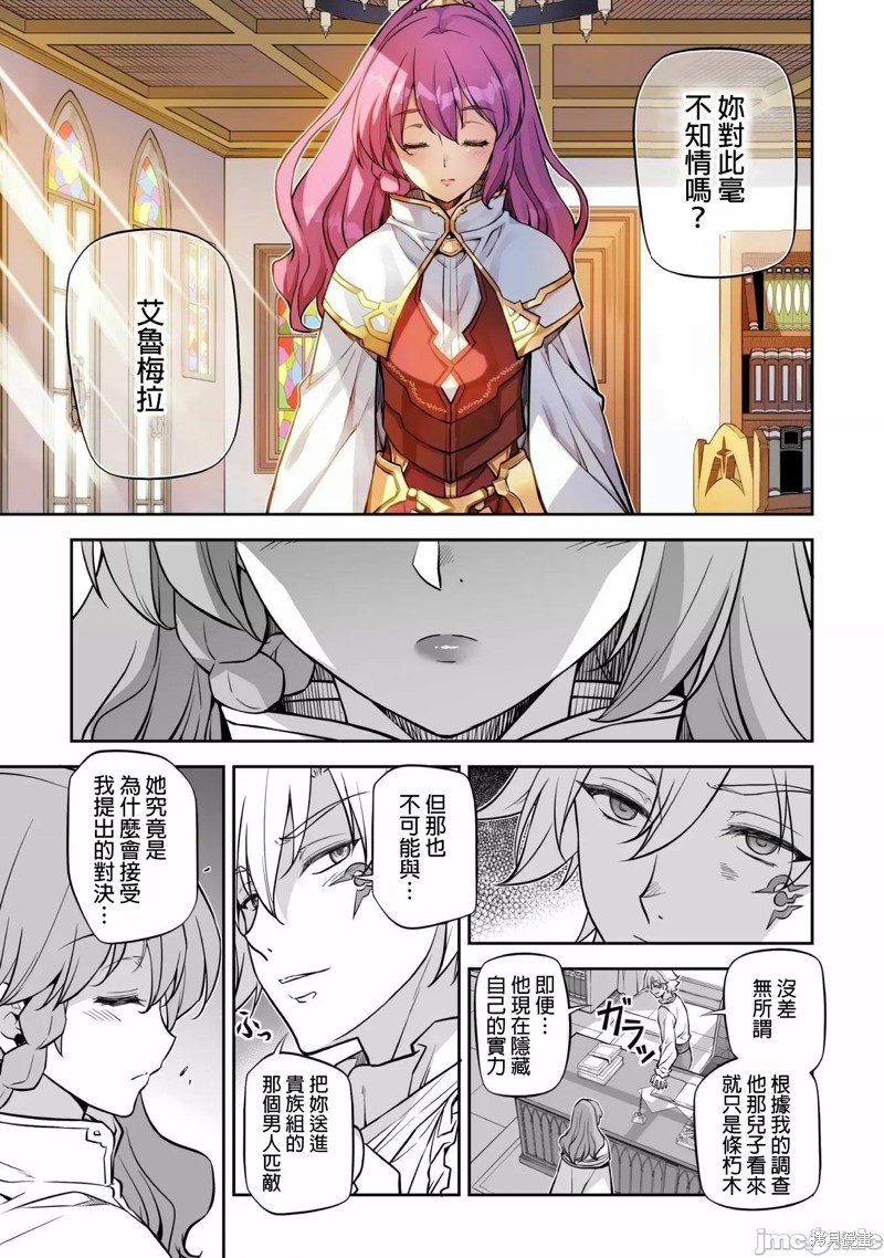 DRAWING 最强漫画家利用绘画技能在异世界开无双！第33话在线观看 - 第3张