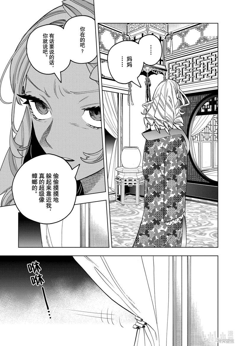 怪物事变第71话在线观看 - 第17张