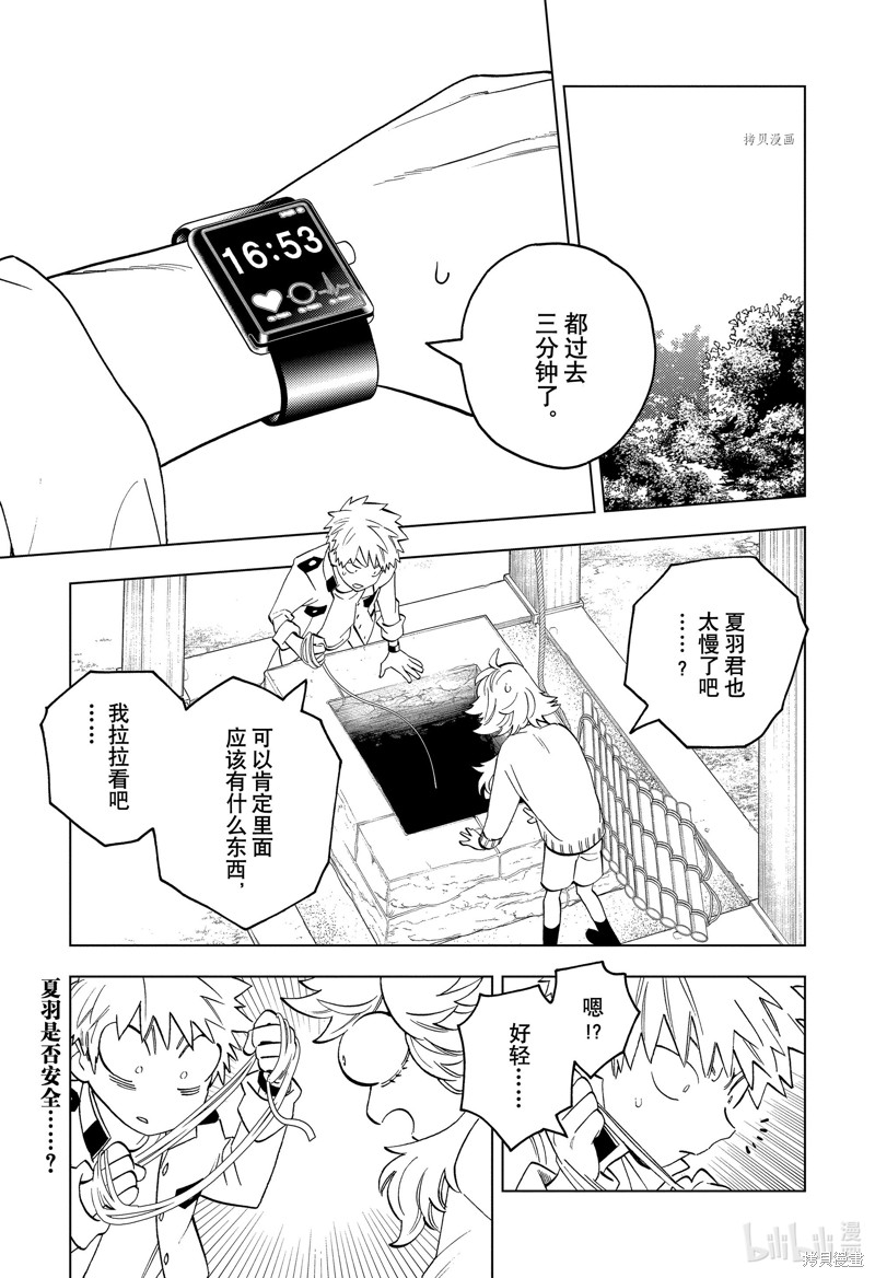 怪物事变第71话在线观看 - 第1张