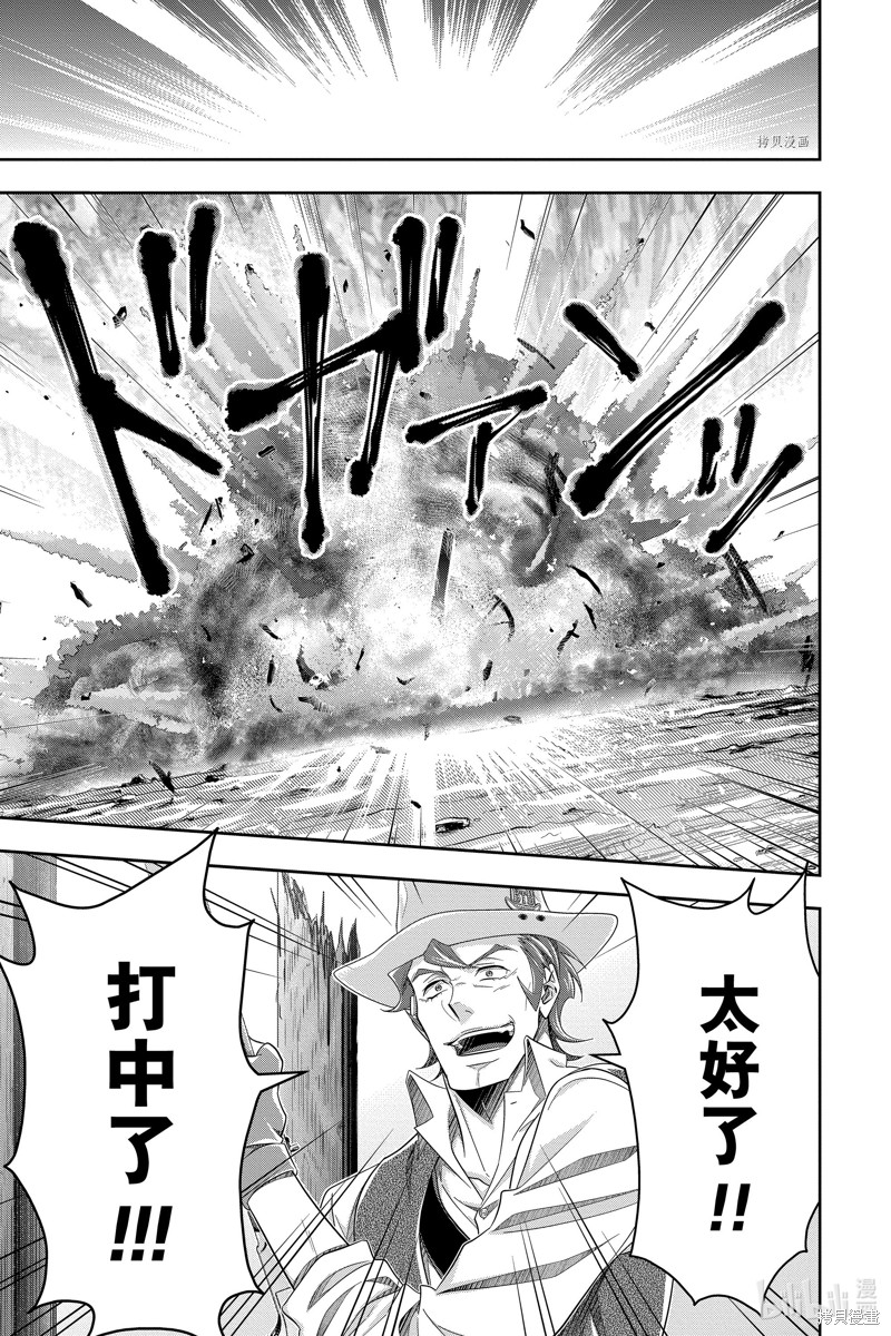 忧国的莫里亚蒂第74话在线观看 - 第43张