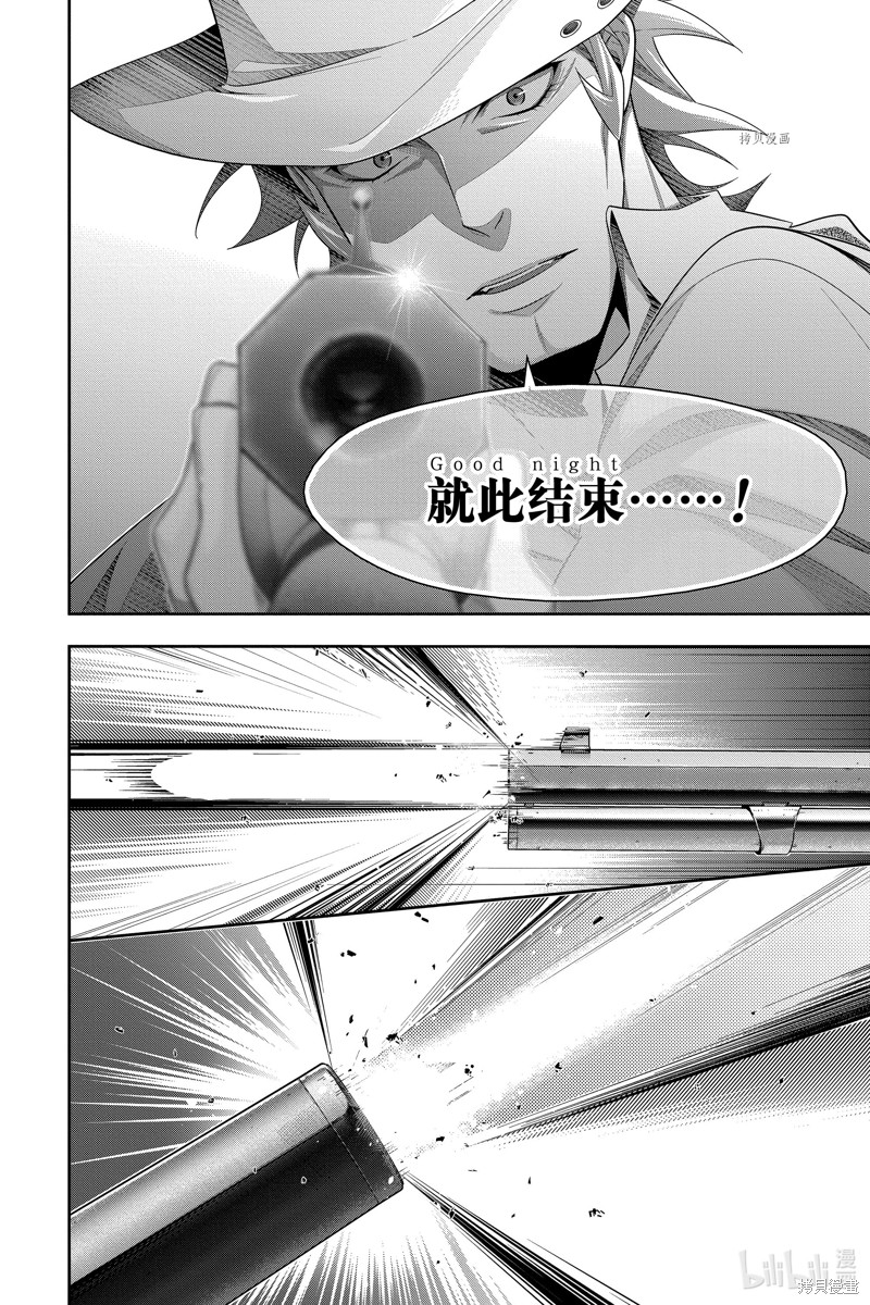 忧国的莫里亚蒂第74话在线观看 - 第42张
