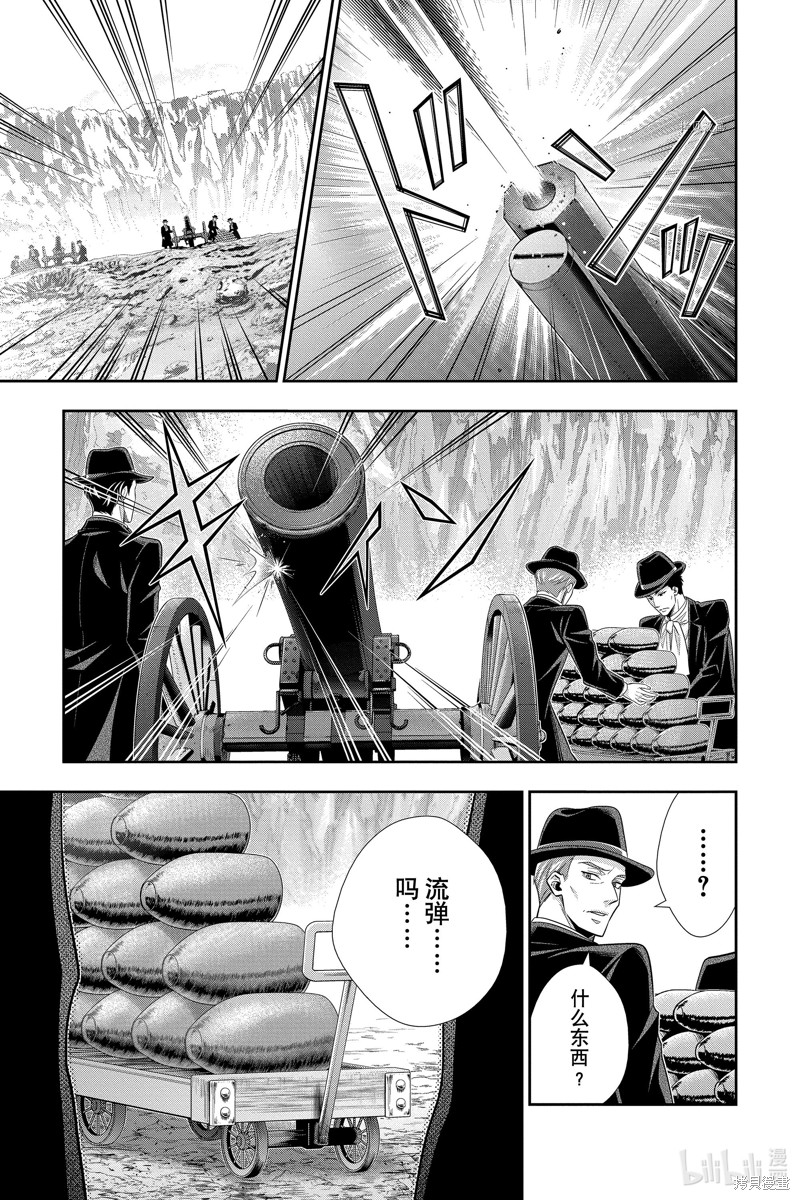 忧国的莫里亚蒂第74话在线观看 - 第29张