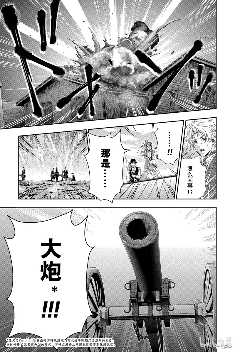 忧国的莫里亚蒂第74话在线观看 - 第23张