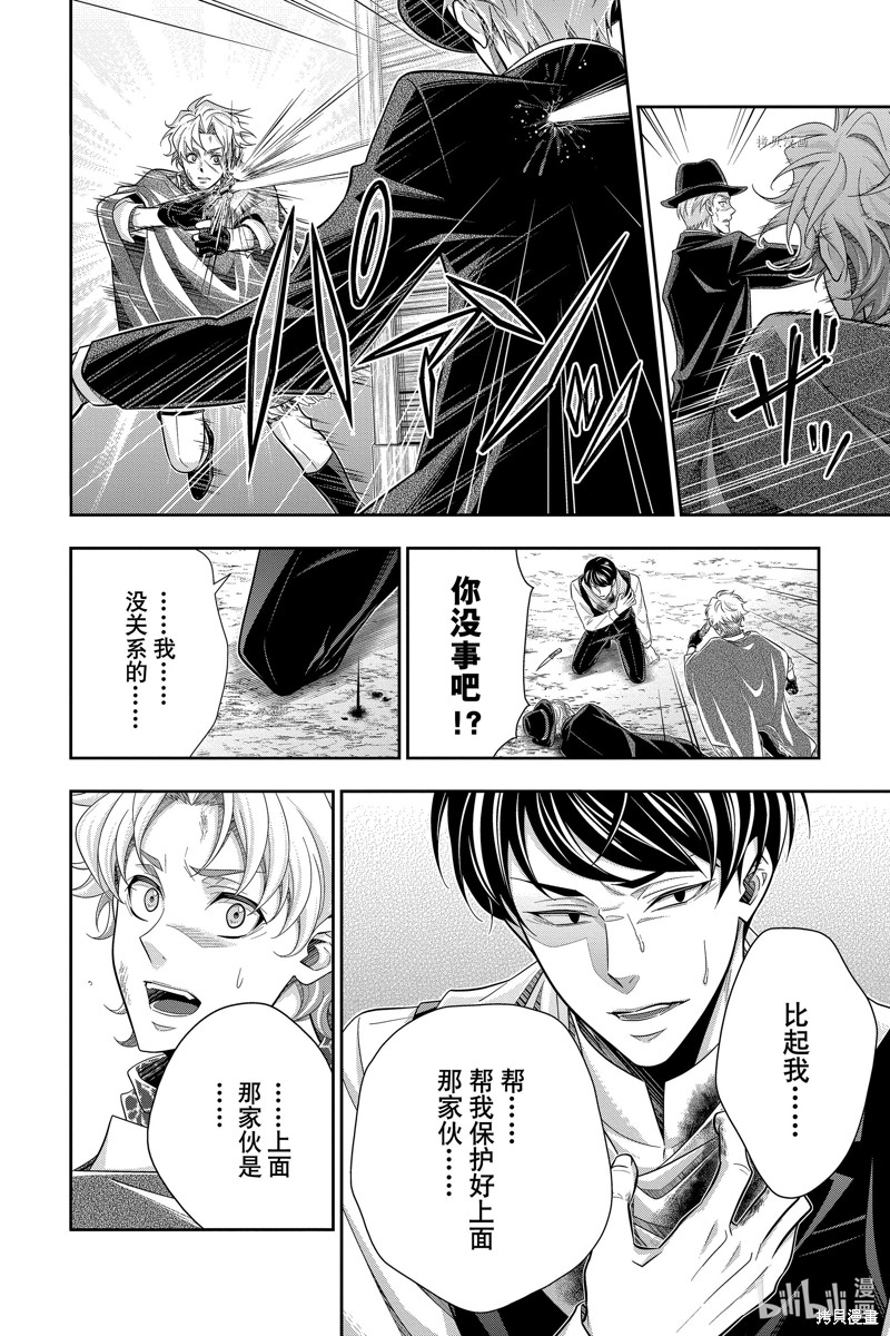 忧国的莫里亚蒂第74话在线观看 - 第34张