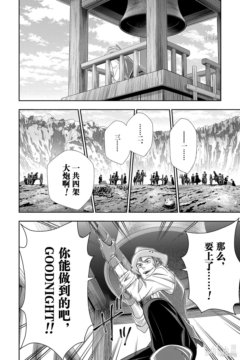 忧国的莫里亚蒂第74话在线观看 - 第28张