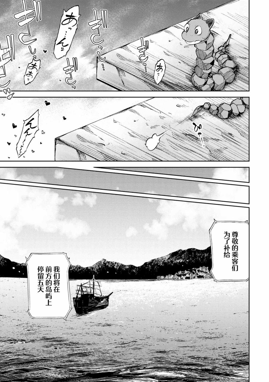 因为家被烧了而自暴自弃的我、用仅剩的钱买了一个黑暗精灵奴隶第11.4话在线观看 - 第5张