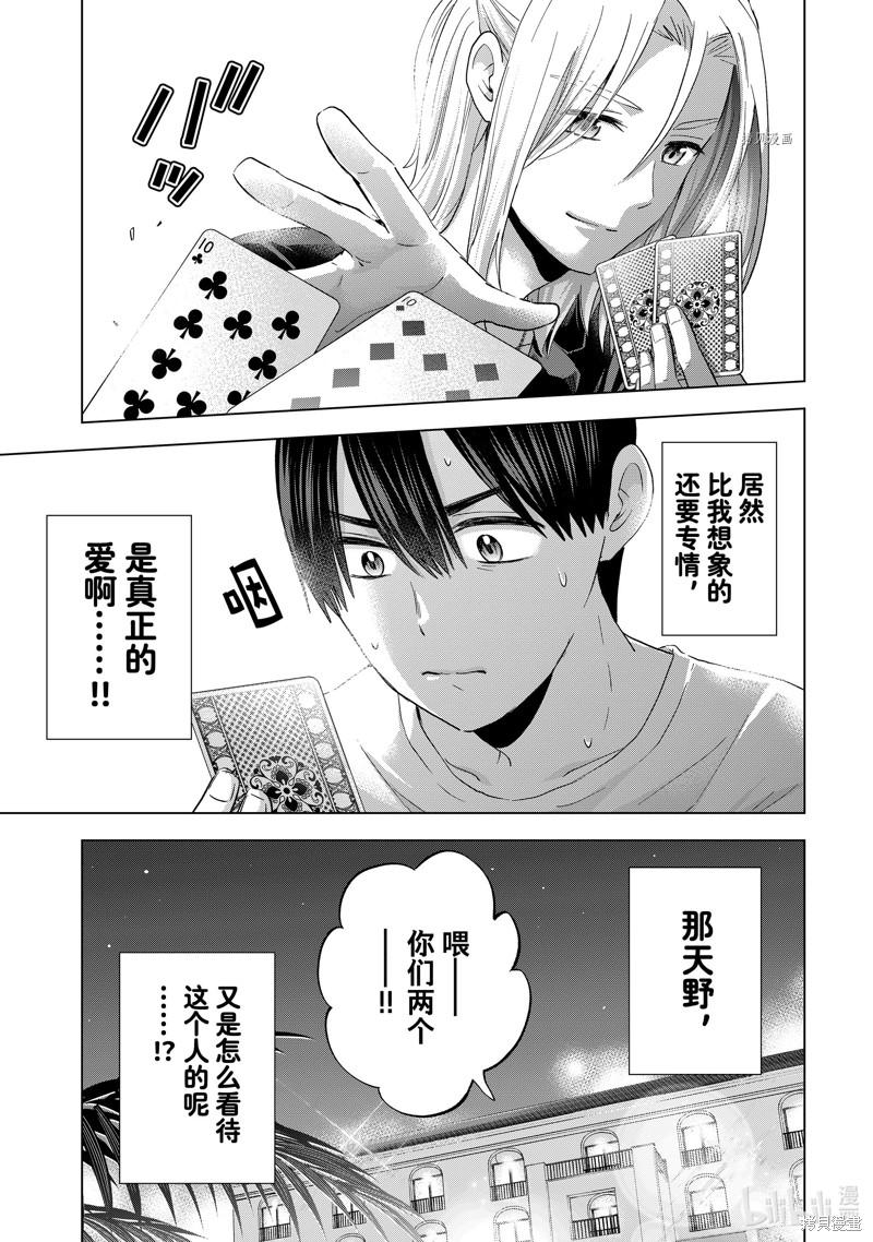 杜鹃的婚约第129话在线观看 - 第17张