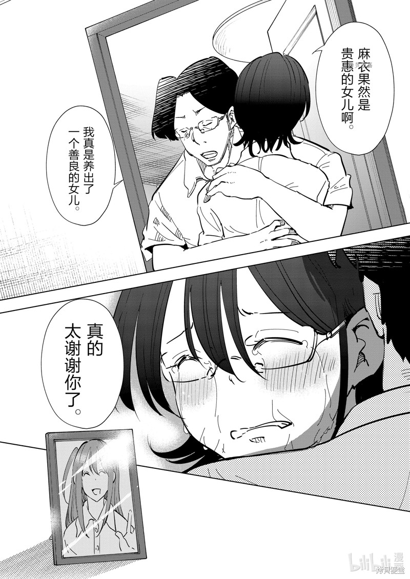 妻子是JS第107话在线观看 - 第20张