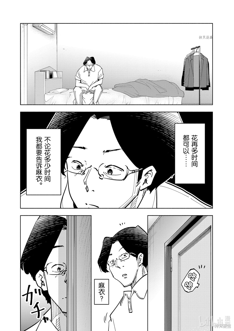 妻子是JS第107话在线观看 - 第17张