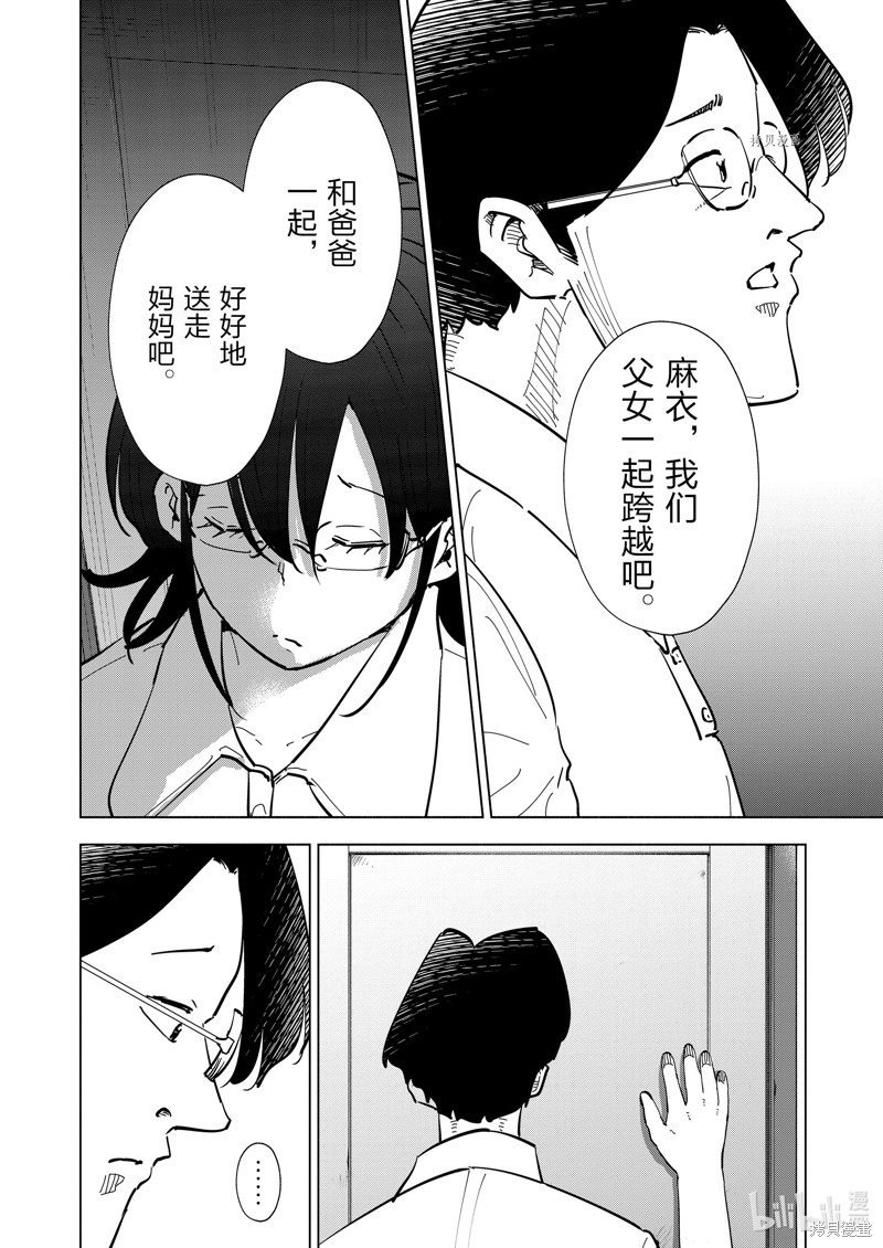 妻子是JS第107话在线观看 - 第16张