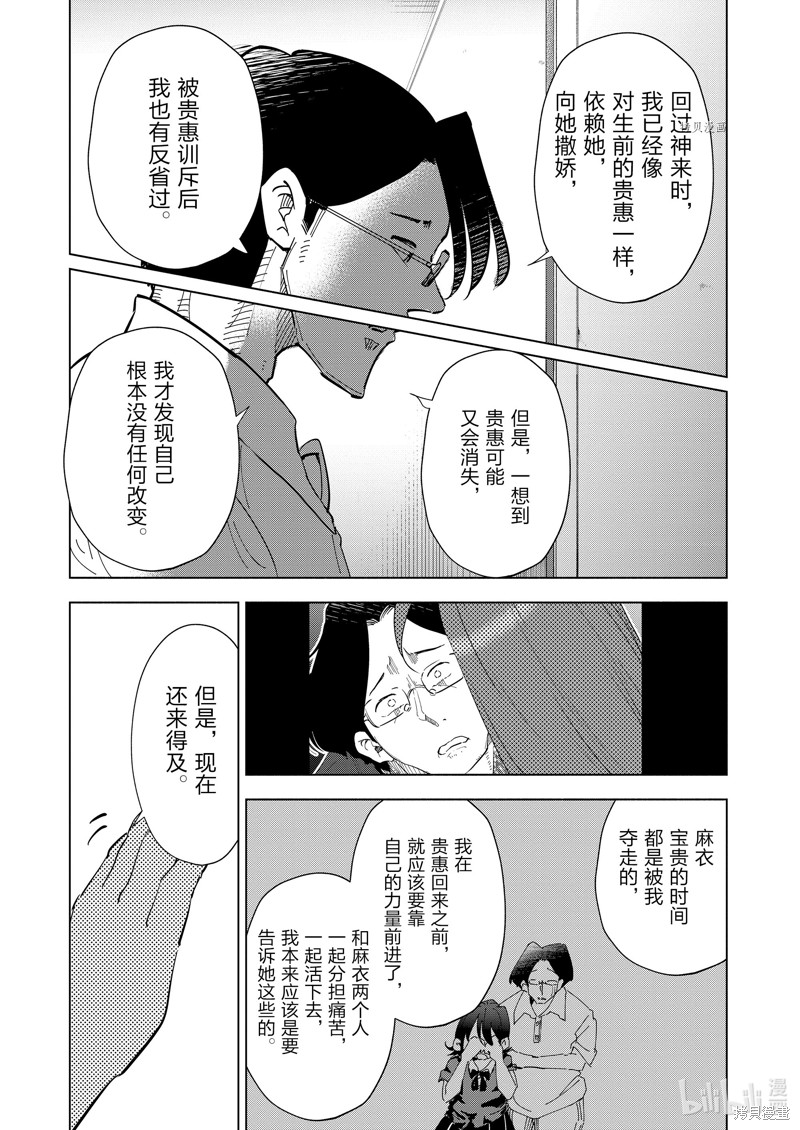 妻子是JS第107话在线观看 - 第15张