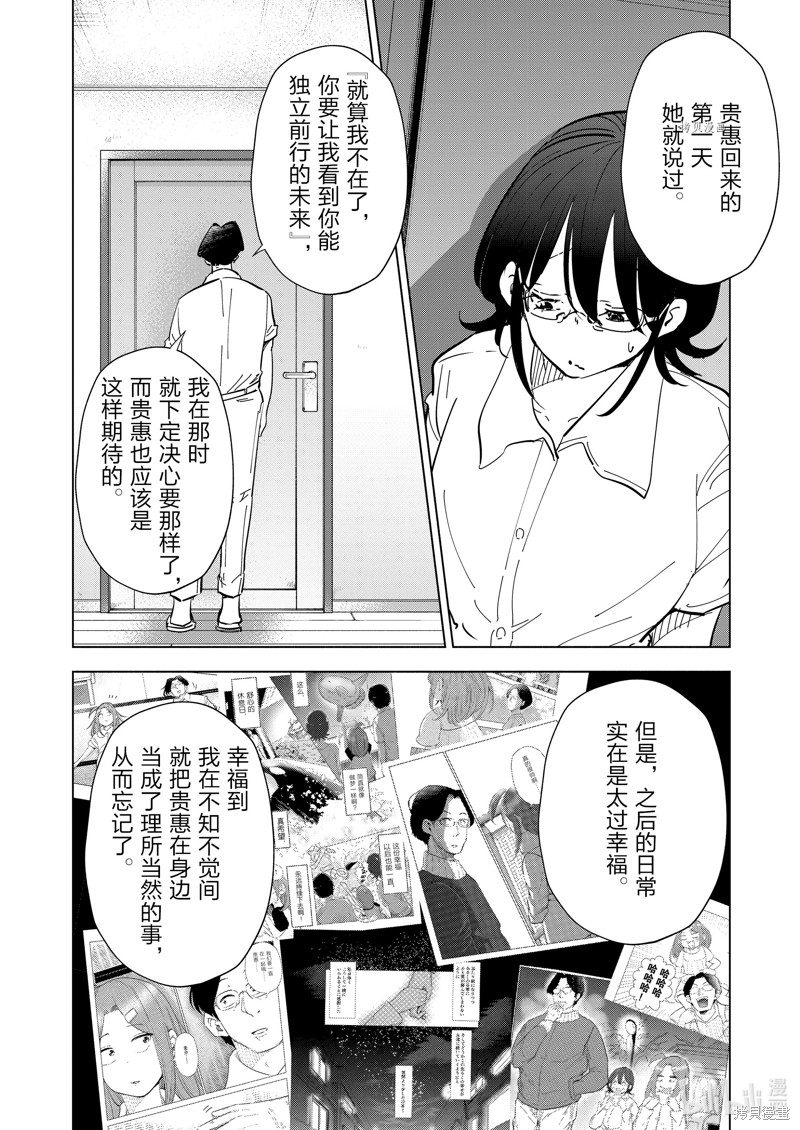 妻子是JS第107话在线观看 - 第14张