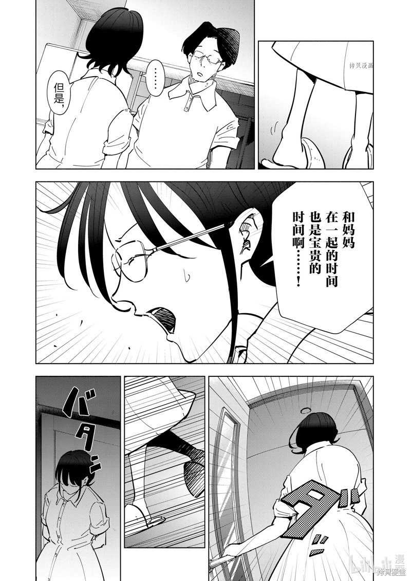妻子是JS第107话在线观看 - 第13张