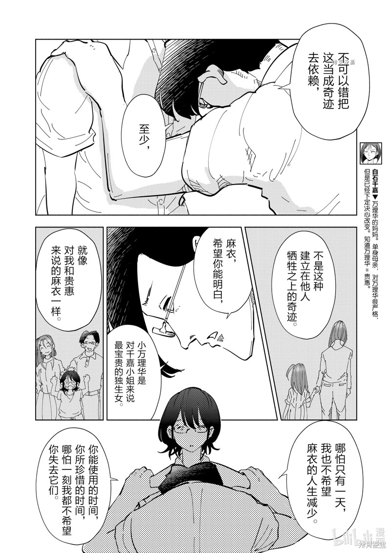 妻子是JS第107话在线观看 - 第12张