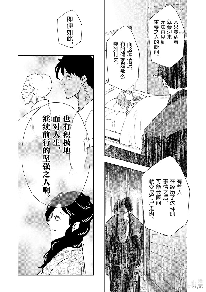 妻子是JS第107话在线观看 - 第11张
