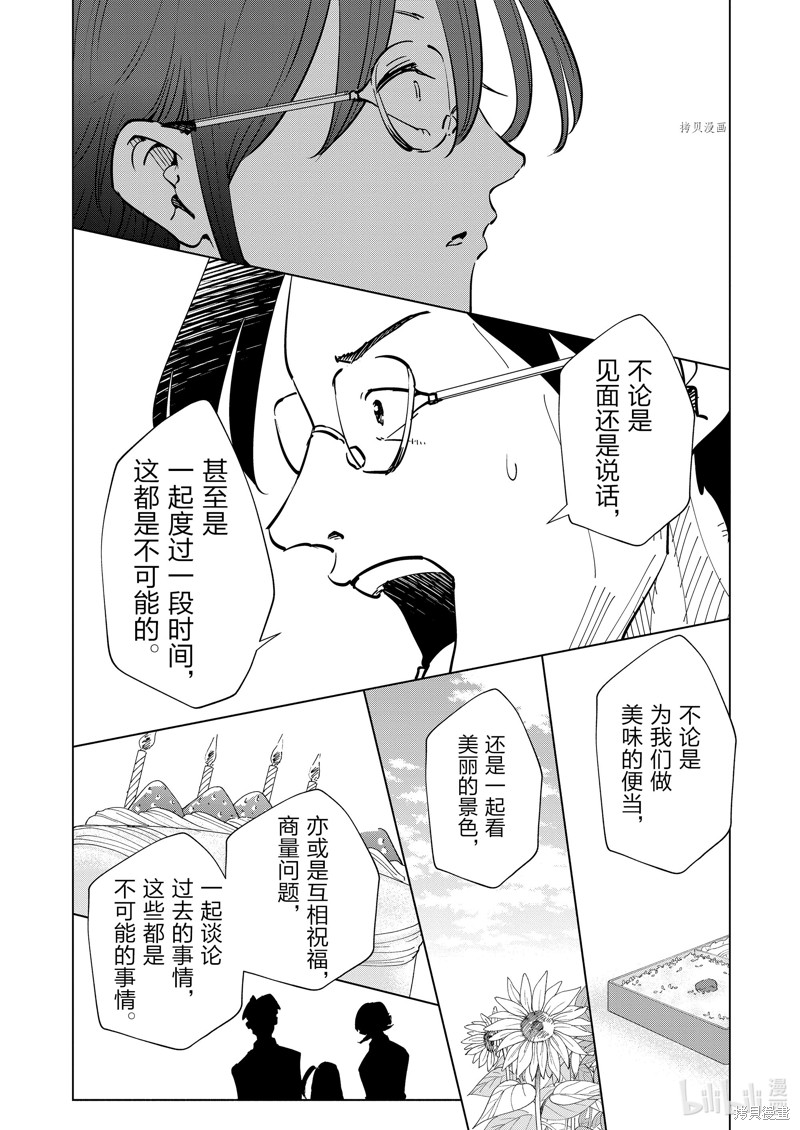 妻子是JS第107话在线观看 - 第10张