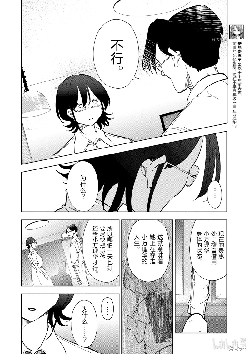 妻子是JS第107话在线观看 - 第4张