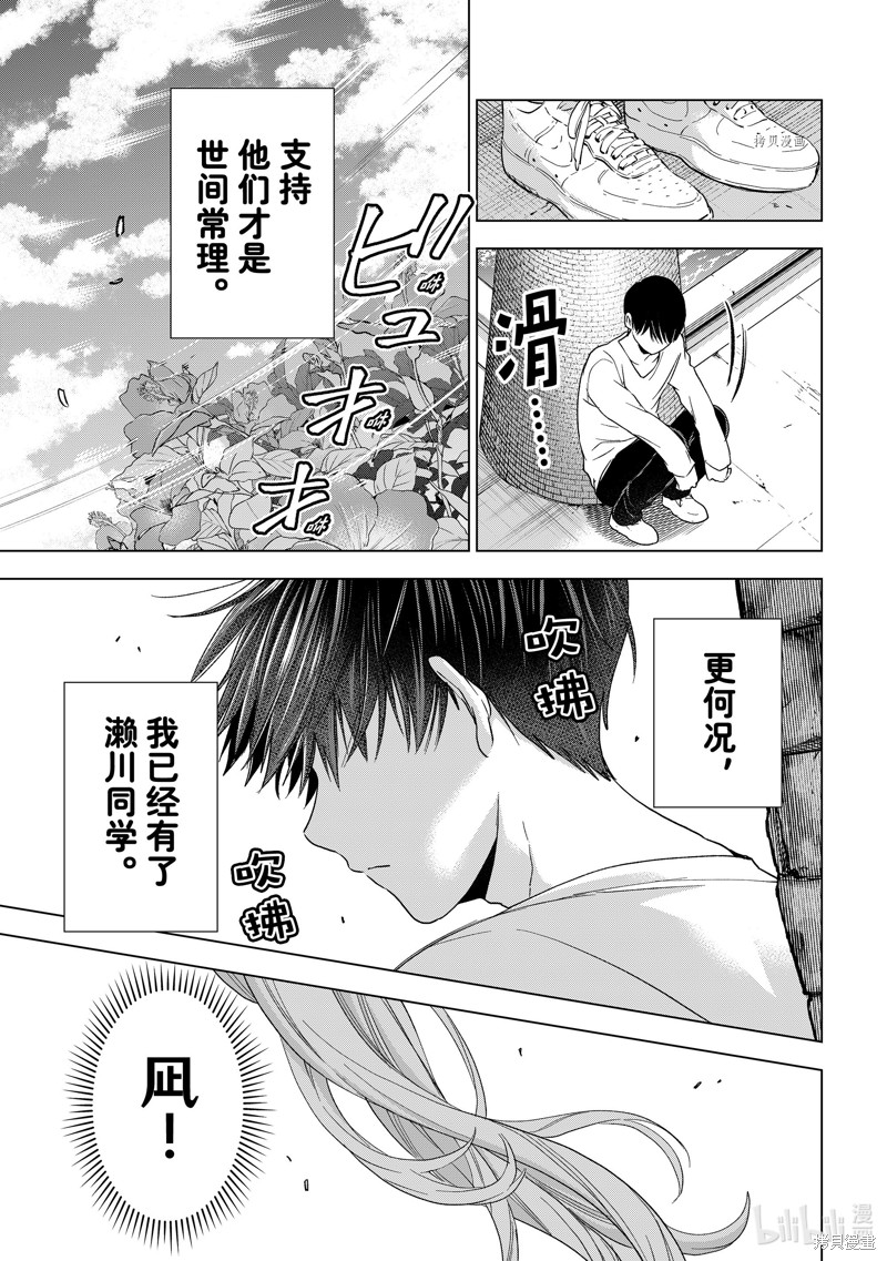 杜鹃的婚约第130话在线观看 - 第17张