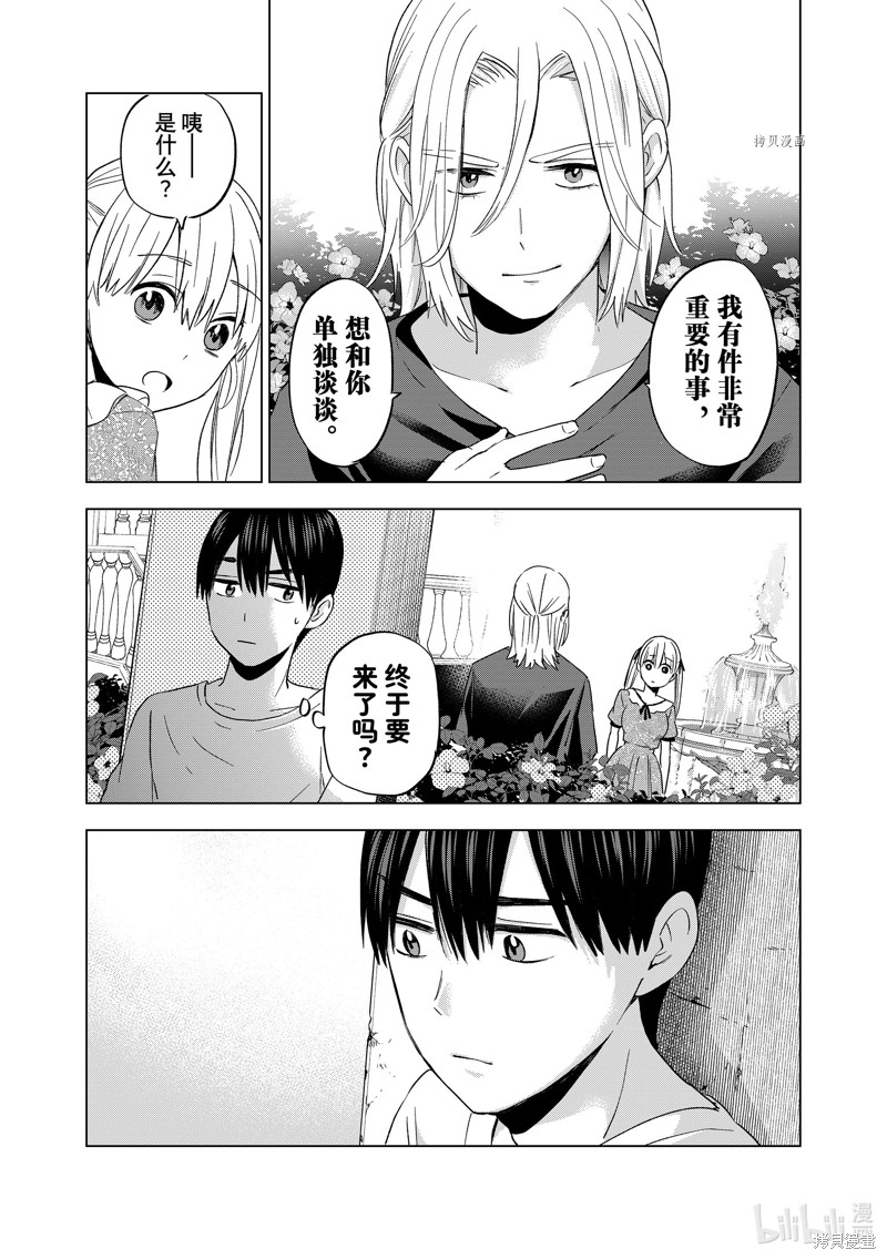 杜鹃的婚约第130话在线观看 - 第15张