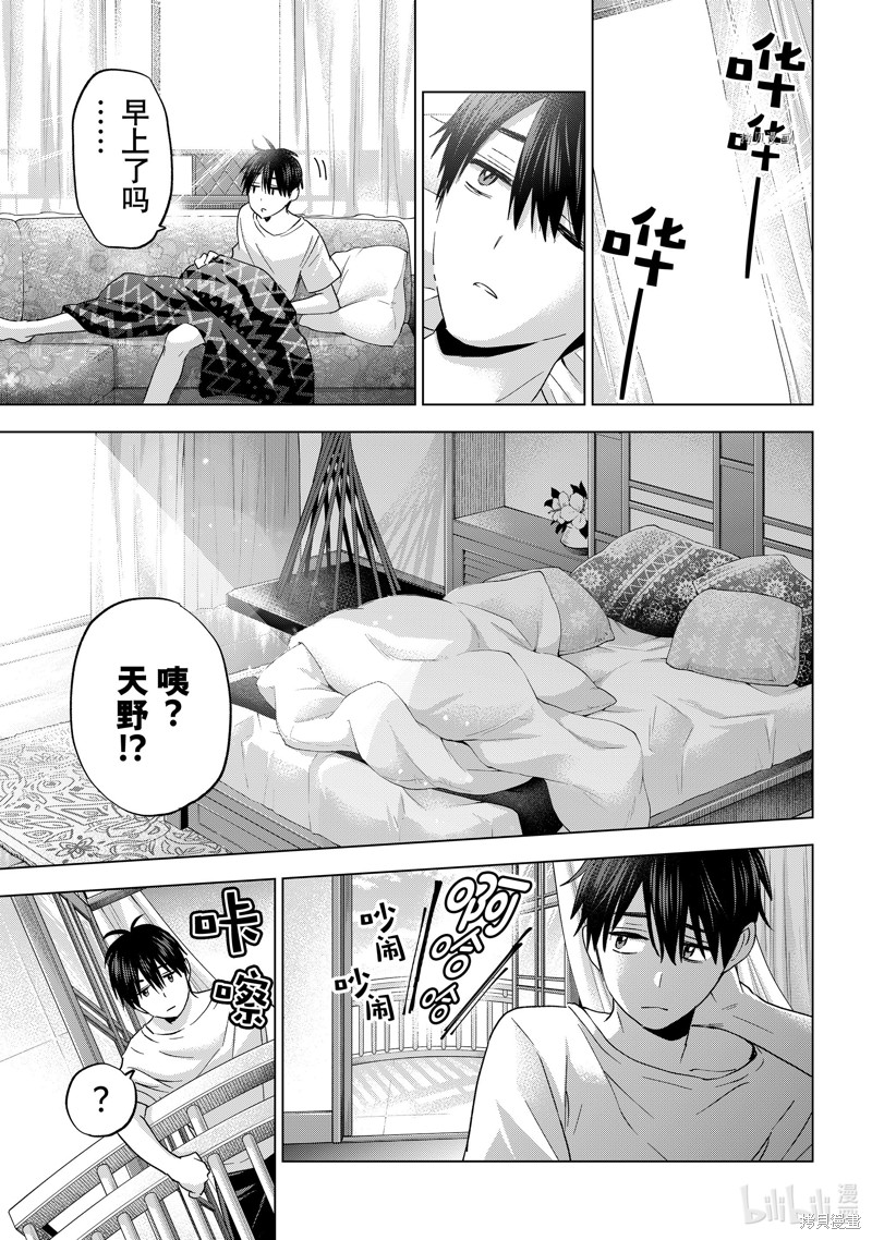杜鹃的婚约第130话在线观看 - 第7张