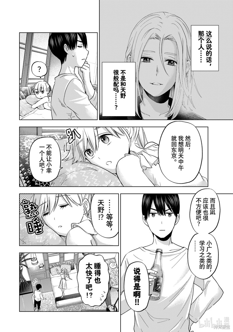 杜鹃的婚约第130话在线观看 - 第6张