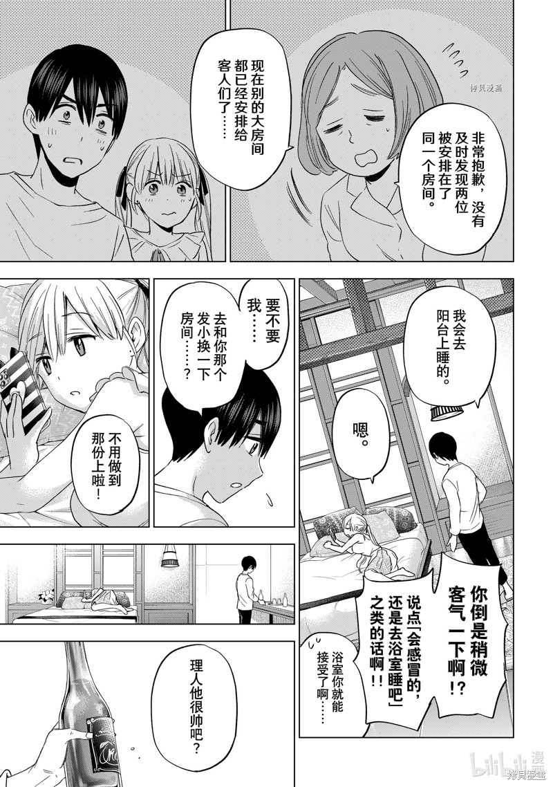 杜鹃的婚约第130话在线观看 - 第3张