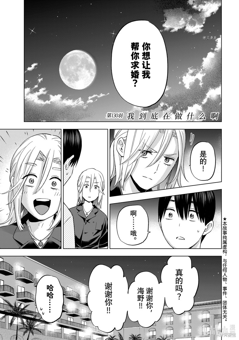 杜鹃的婚约第130话在线观看 - 第1张