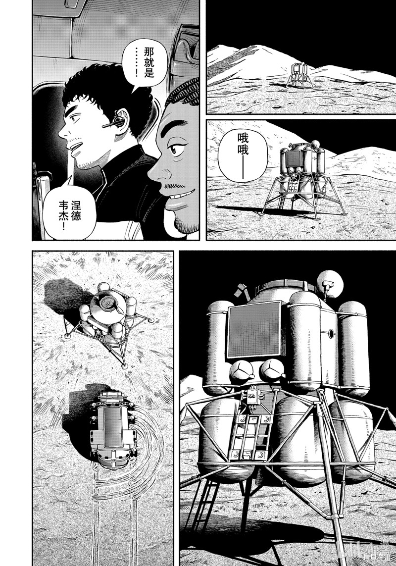 宇宙兄弟第392话在线观看 - 第14张