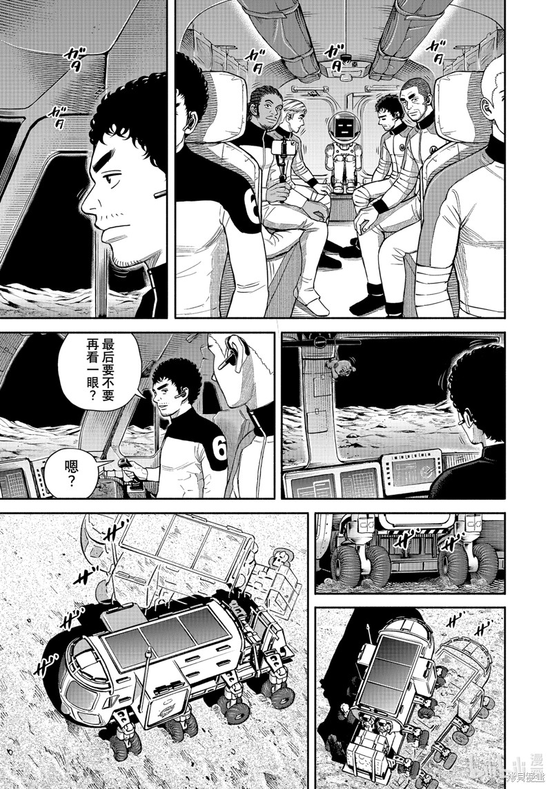 宇宙兄弟第392话在线观看 - 第9张