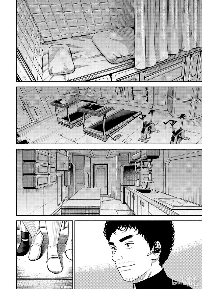 宇宙兄弟第392话在线观看 - 第6张
