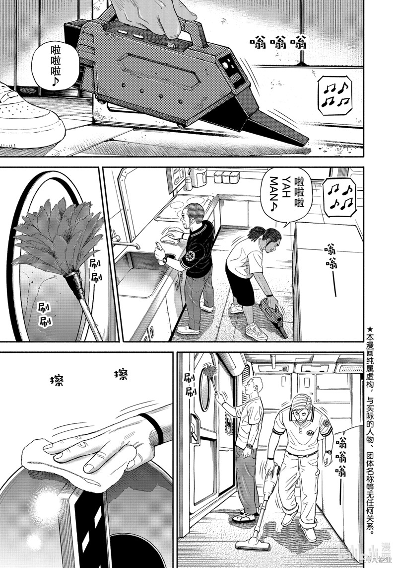宇宙兄弟第392话在线观看 - 第1张