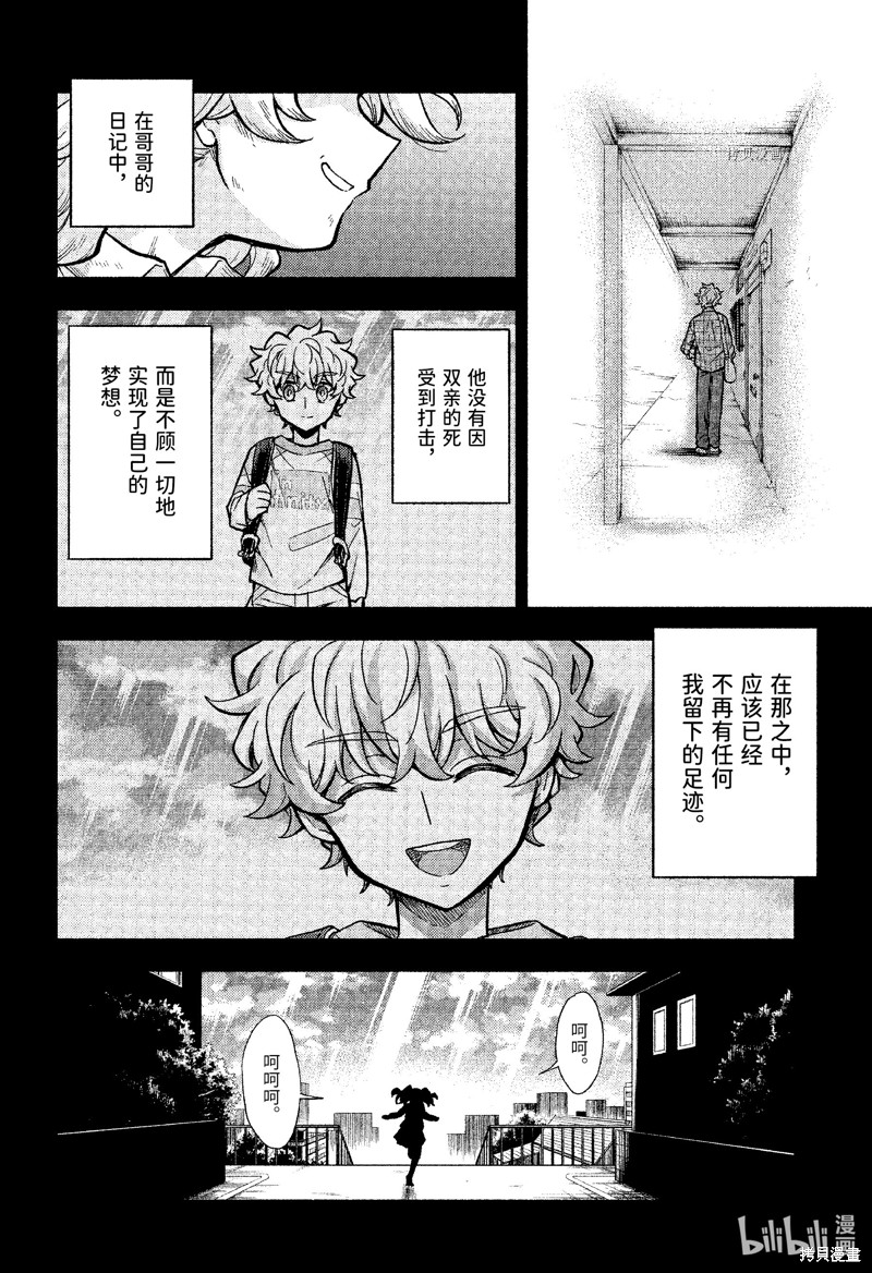 无能的奈奈第78话在线观看 - 第39张