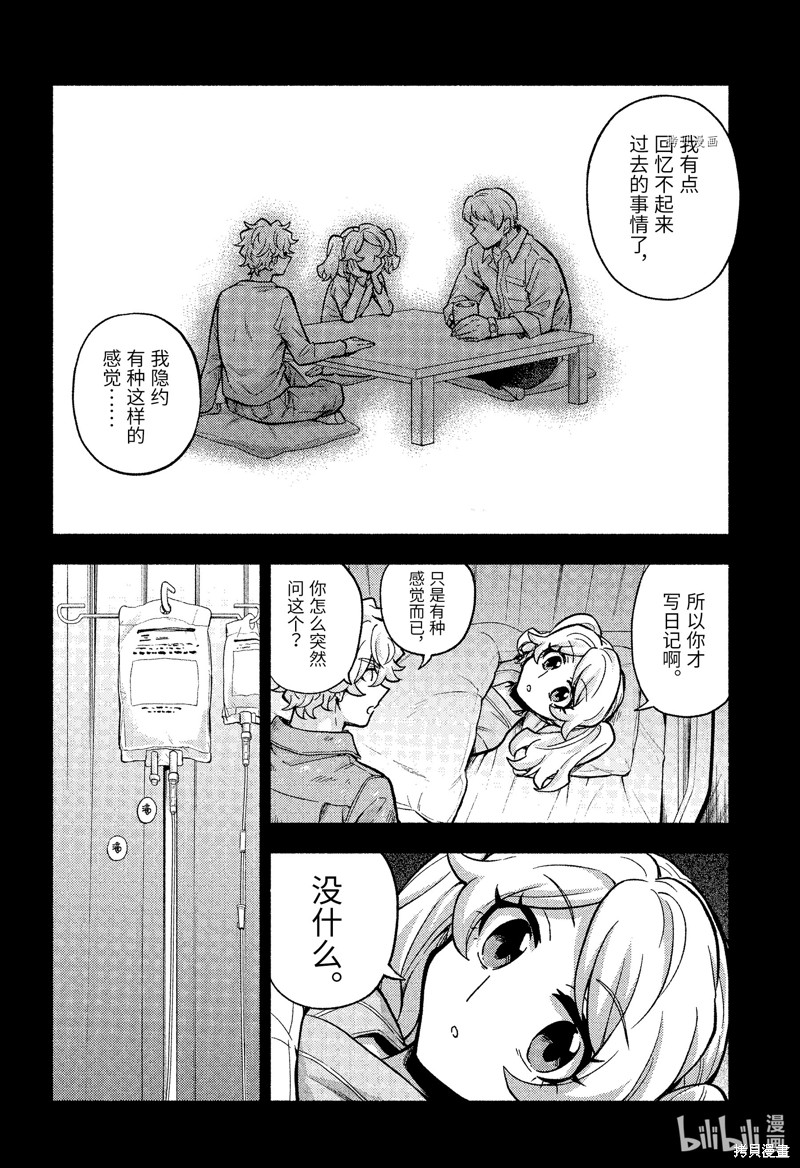 无能的奈奈第78话在线观看 - 第7张