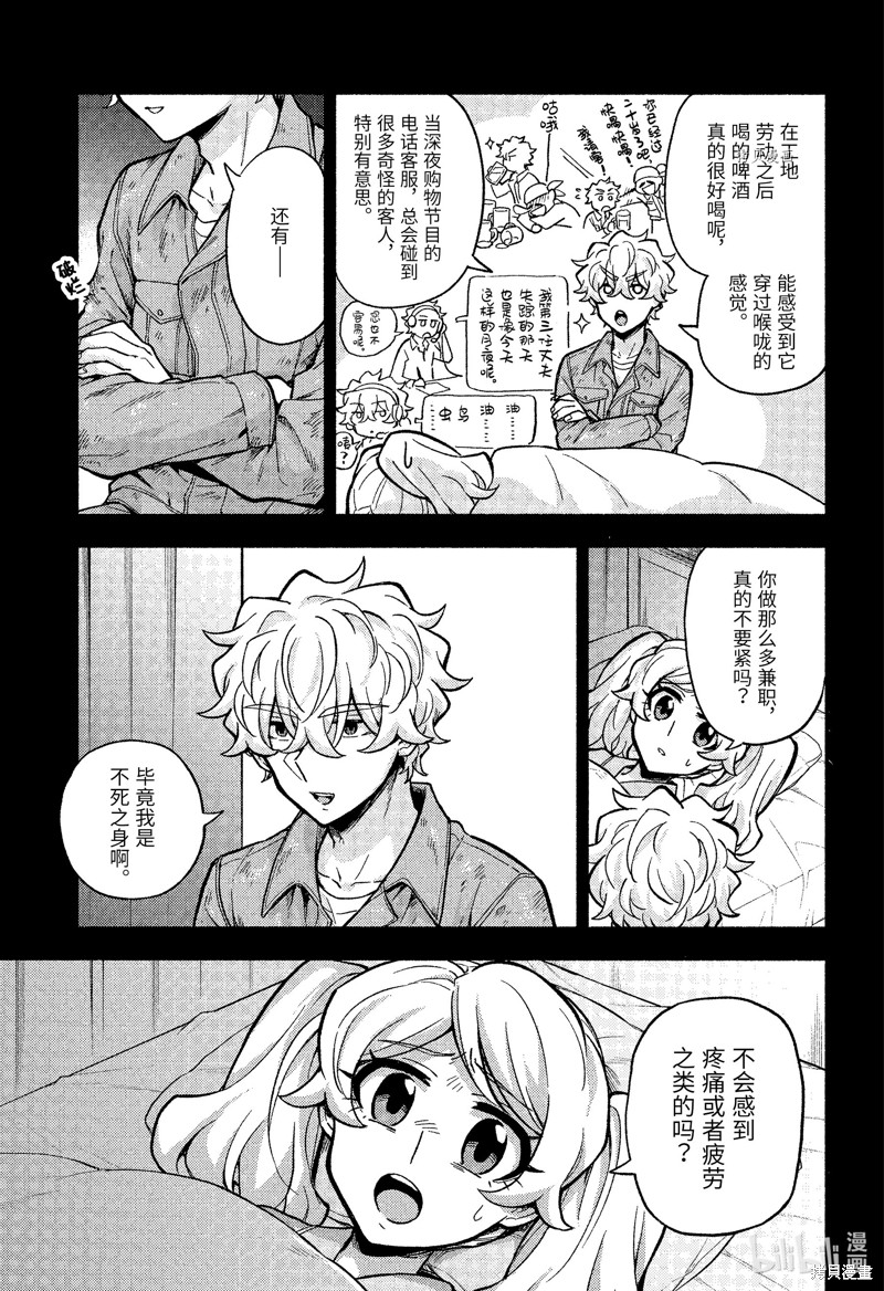 无能的奈奈第78话在线观看 - 第4张