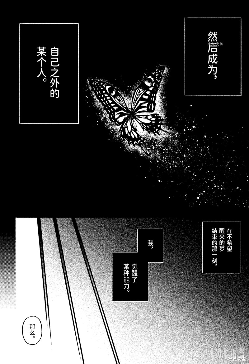 无能的奈奈第78话在线观看 - 第41张