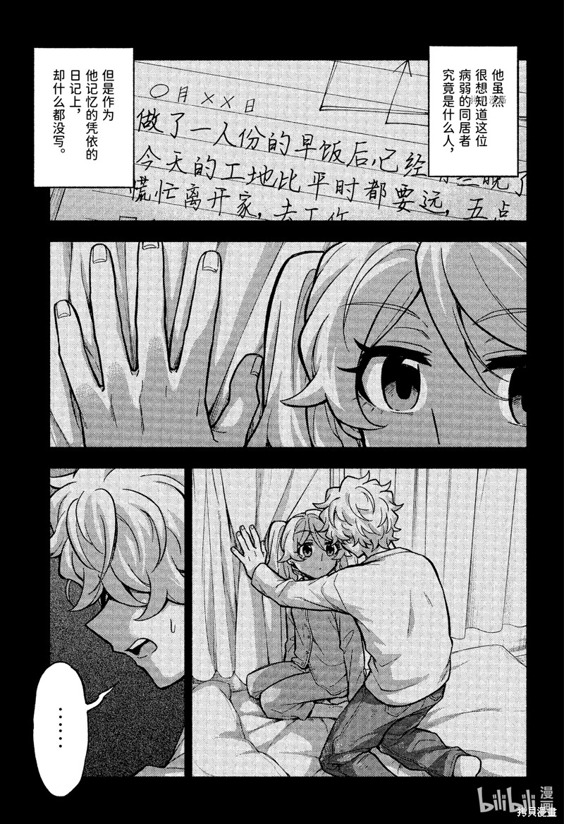 无能的奈奈第78话在线观看 - 第32张