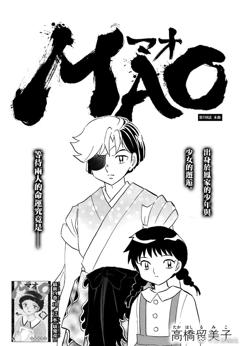 摩绪第158话在线观看 - 第1张