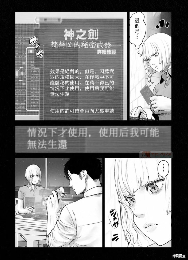 终之退魔师第124话在线观看 - 第3张