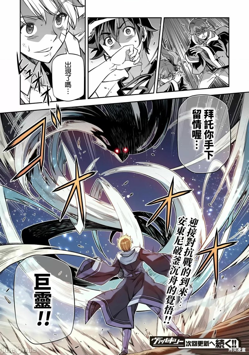 DRAWING 最强漫画家利用绘画技能在异世界开无双！第35话在线观看 - 第15张