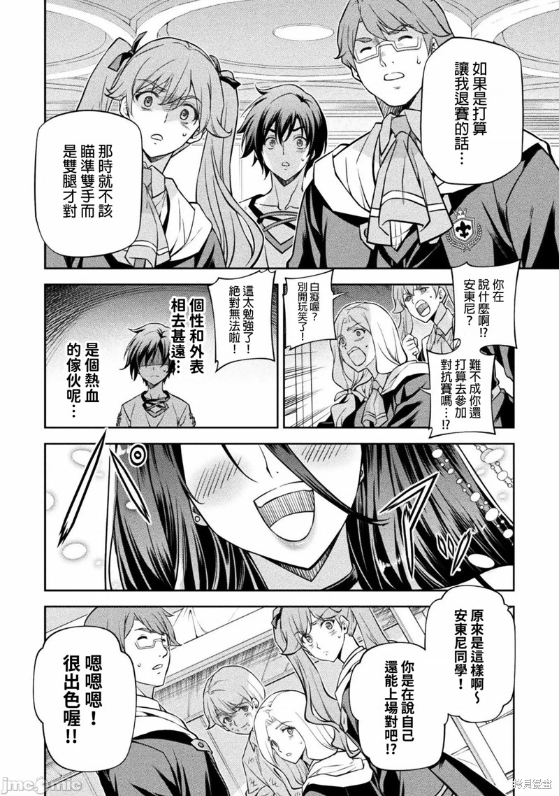 DRAWING 最强漫画家利用绘画技能在异世界开无双！第35话在线观看 - 第10张