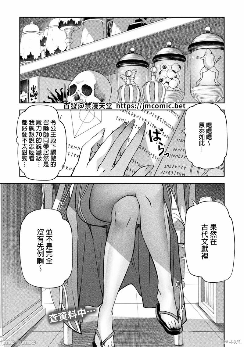 DRAWING 最强漫画家利用绘画技能在异世界开无双！第35话在线观看 - 第1张