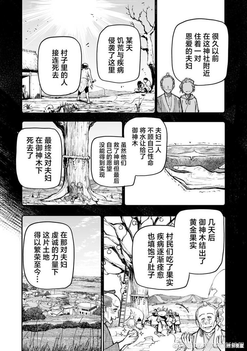 老夫老妻重返青春第150话在线观看 - 第1张