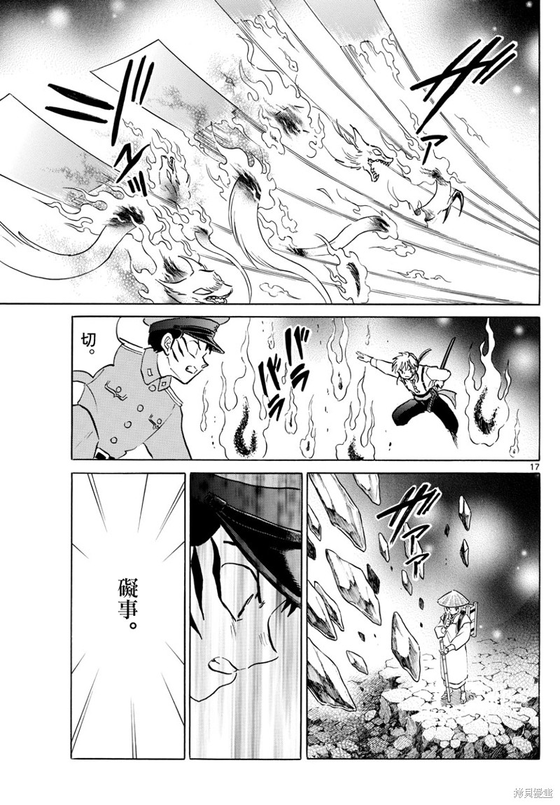 摩绪第160话在线观看 - 第17张