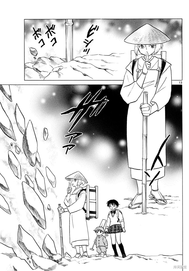 摩绪第160话在线观看 - 第13张