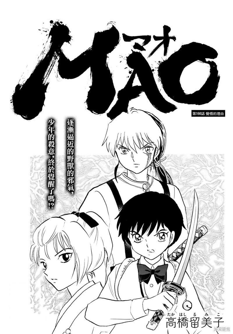 摩绪第160话在线观看 - 第1张